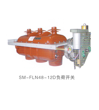 SM-FLN48-12负荷开关-SM-FLN48-12负荷开关-mg冰球突破豪华版
